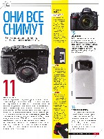 Mens Health Украина 2012 11, страница 92